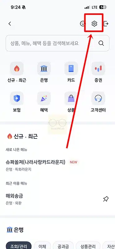 신한인증서 발급 방법, 슈퍼SOL 앱에서 바로 만들기