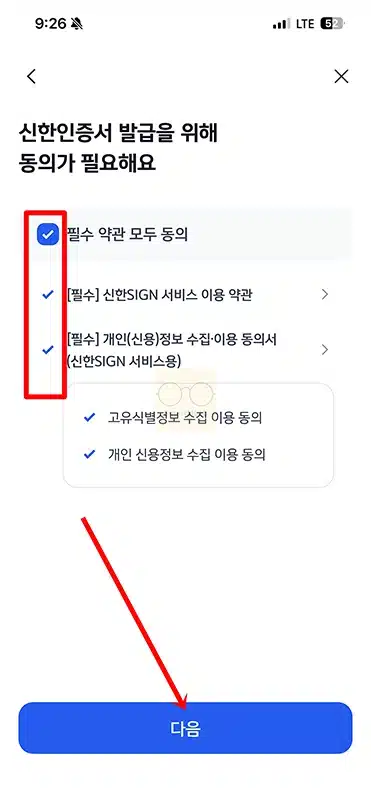 신한인증서 발급 방법, 슈퍼SOL 앱에서 바로 만들기