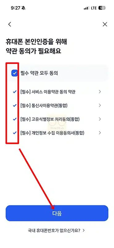 신한인증서 발급 방법, 슈퍼SOL 앱에서 바로 만들기
