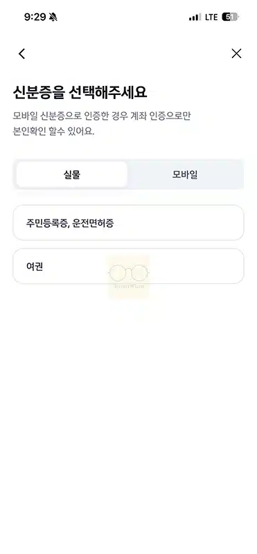 신한인증서 발급 방법, 슈퍼SOL 앱에서 바로 만들기