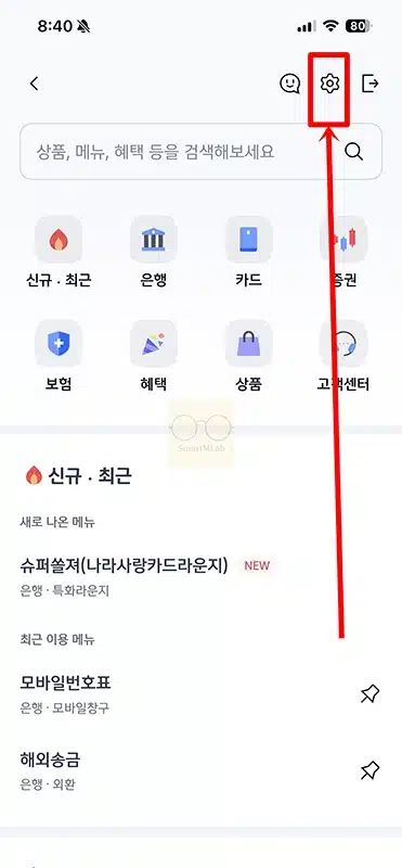 신한인증서 비밀번호 변경 방법 잊어버렸다면 재발급해야 합니다