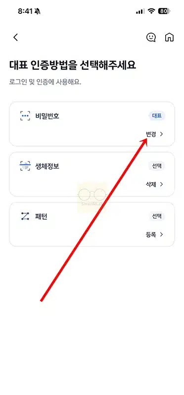 신한인증서 비밀번호 변경 방법 잊어버렸다면 재발급해야 합니다
