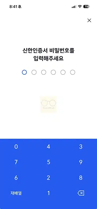 신한인증서 비밀번호 변경 방법 잊어버렸다면 재발급해야 합니다