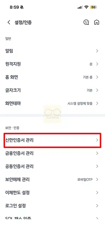 신한인증서 삭제 방법 사용하지 않는 인증서 지우기