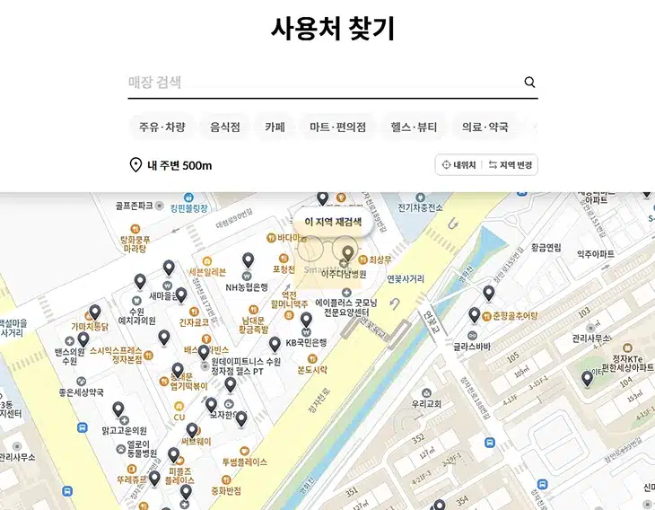 신한카드 고유가피해지원금 잔액조회 방법, 사용내역 확인 정리