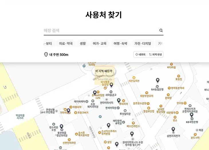 신한카드 고유가피해지원금 잔액조회 방법, 사용내역 확인 정리