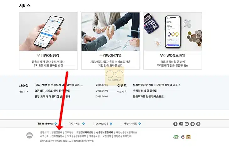 우리은행 동전교환 시간과 요일, 가능 지점과 방법 3분 정리