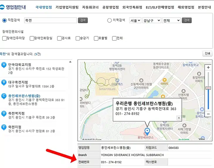 우리은행 동전교환 시간과 요일, 가능 지점과 방법 3분 정리
