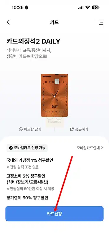 우리카드 발급 방법, 신청 조건과 바로 사용까지 정리하기