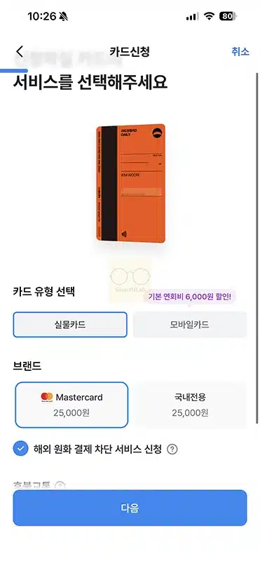 우리카드 발급 방법, 신청 조건과 바로 사용까지 정리하기
