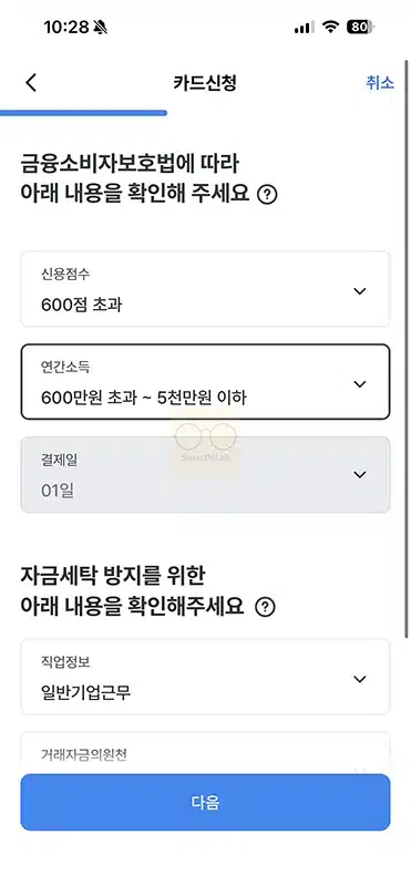 우리카드 발급 방법, 신청 조건과 바로 사용까지 정리하기