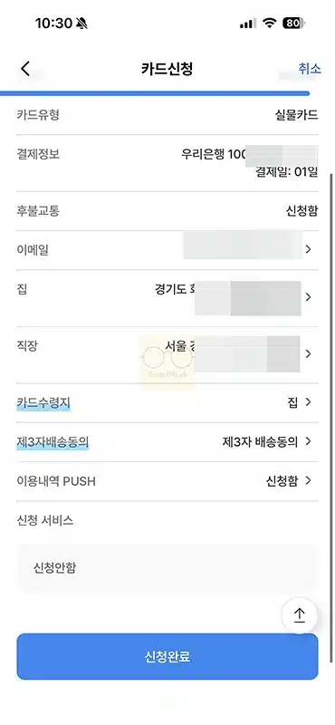 우리카드 발급 방법, 신청 조건과 바로 사용까지 정리하기