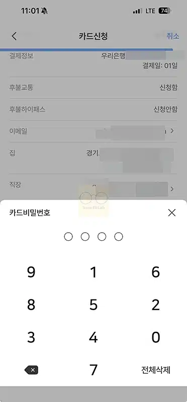 우리카드 발급 방법, 신청 조건과 바로 사용까지 정리하기