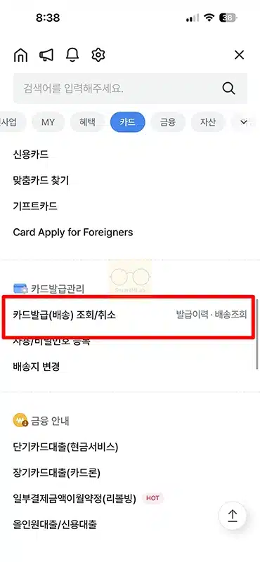 우리카드 발급 취소 방법, 신청 후 수령 전 취소 가능할까
