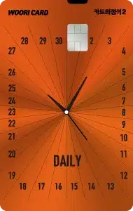 카드의정석2 DAILY 혜택 정리, SUPER 2% 카드와 뭐가 다를까