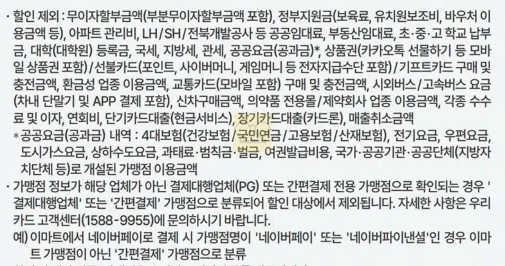 카드의정석2 DAILY 혜택 정리, SUPER 2% 카드와 뭐가 다를까