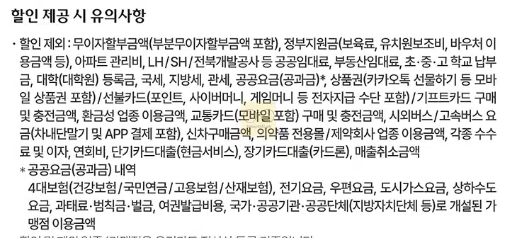 카드의정석2 SUPER 2% 할인, 월 최대 10만원 받으려면 얼마 써야 할까