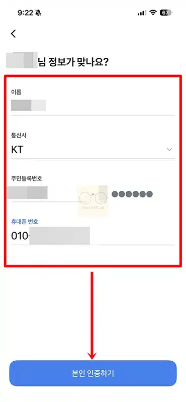 토스 인증서 발급 방법, 나이 조건 준비물 정리