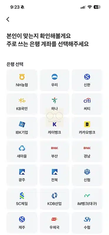 토스 인증서 발급 방법, 나이 조건 준비물 정리