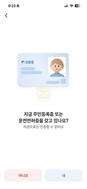 토스 인증서 발급 방법, 나이 조건 준비물 정리
