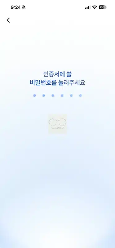 토스 인증서 발급 방법, 나이 조건 준비물 정리