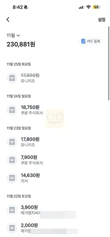 토스 현금영수증 조회 방법 홈택스 없이 간단하게 확인하기