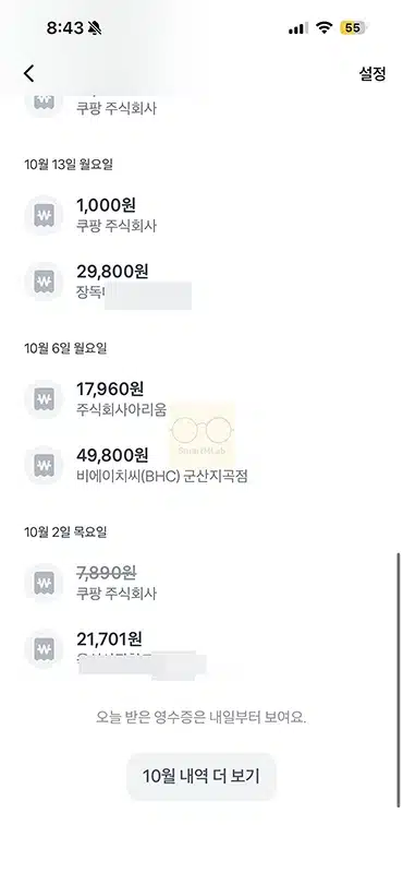 토스 현금영수증 조회 방법 홈택스 없이 간단하게 확인하기