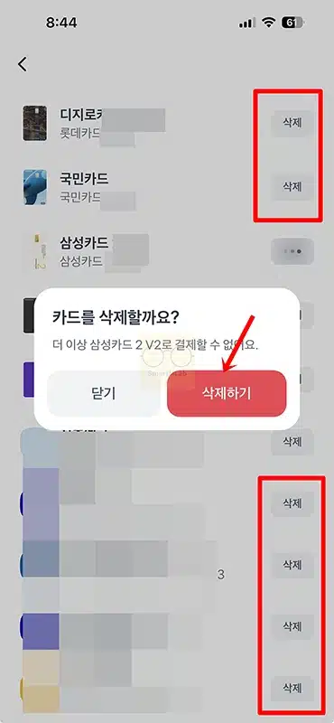 토스페이 카드 등록부터 삭제, 결제수단 관리까지 한 번에