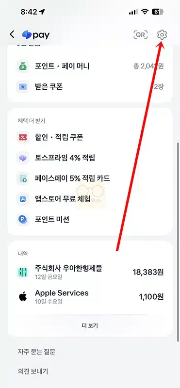토스페이 카드 등록부터 삭제, 결제수단 관리까지 한 번에