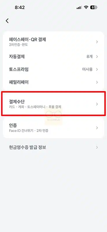 토스페이 카드 등록부터 삭제, 결제수단 관리까지 한 번에