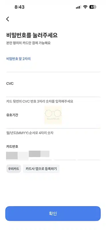 토스페이 카드 등록부터 삭제, 결제수단 관리까지 한 번에