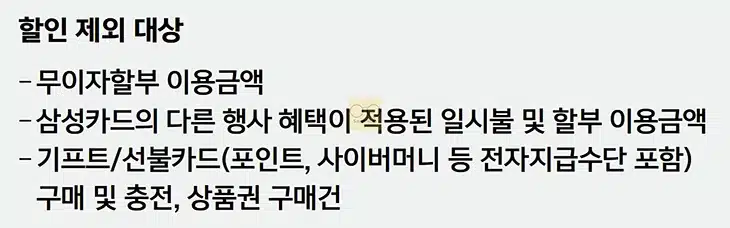 트라이플러스 삼성카드 월 최대 9만 2천원 혜택, 진짜 다 받을 수 있을까