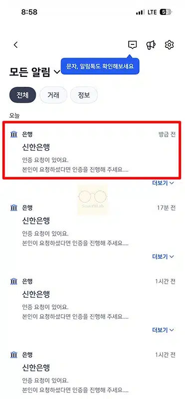 홈택스에서 신한인증서 로그인하는 방법, PC 간편인증 직접 해보기