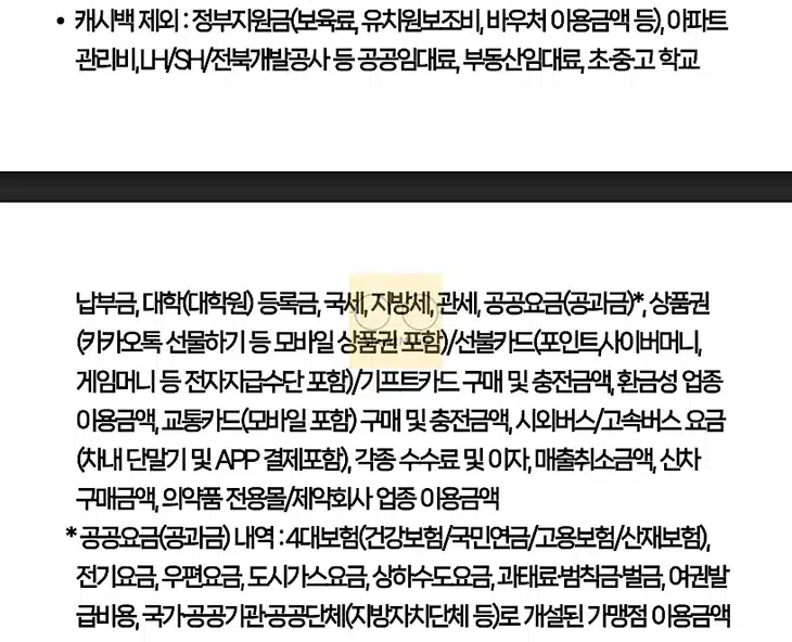 QWERTY 우리카드 체크 혜택 정리 + 5% 캐시백 QWER 굿즈 이벤트
