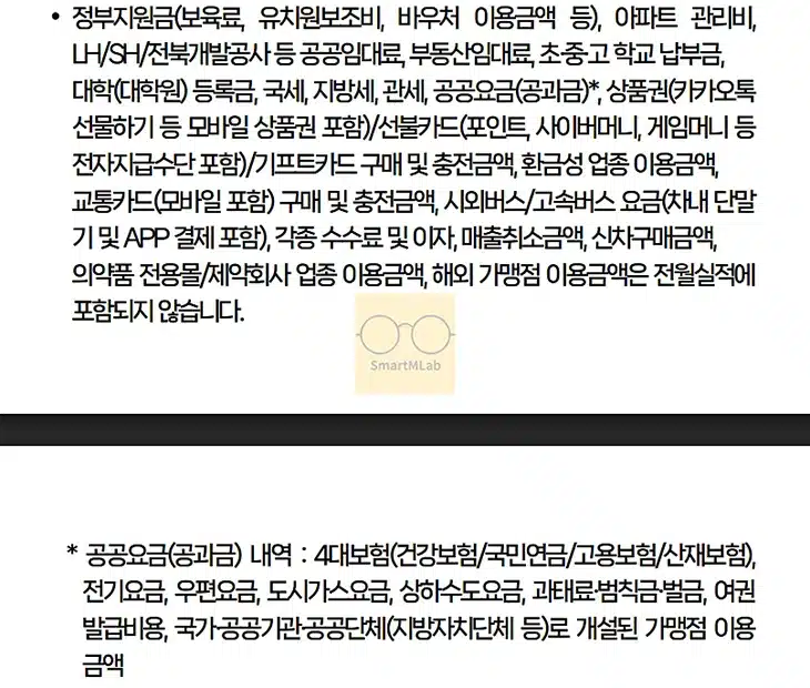 QWERTY 우리카드 체크 혜택 정리 + 5% 캐시백 QWER 굿즈 이벤트