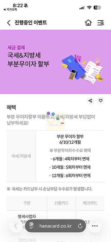 네이버 재산세 납부 방법 조회부터 결제까지 총정리