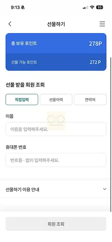 농협 포인트 사용처와 사용 방법 가능한 곳 한눈에 정리