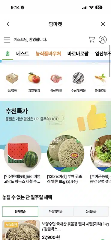 농협 포인트 사용처와 사용 방법 가능한 곳 한눈에 정리