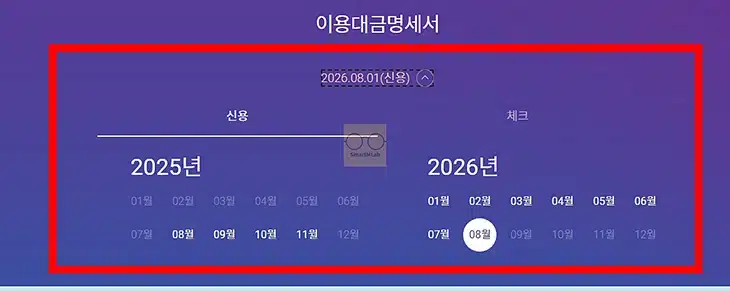 롯데카드 연회비 결제일 확인 방법 총정리 (앱,홈페이지)