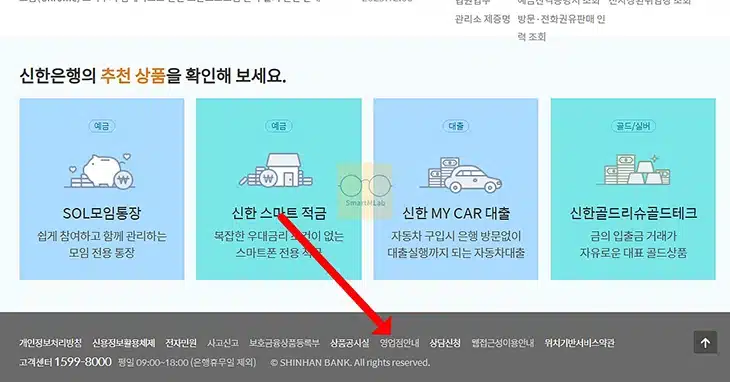 신한은행 동전교환 시간 요일 가능 지점과 이용방법 총정리