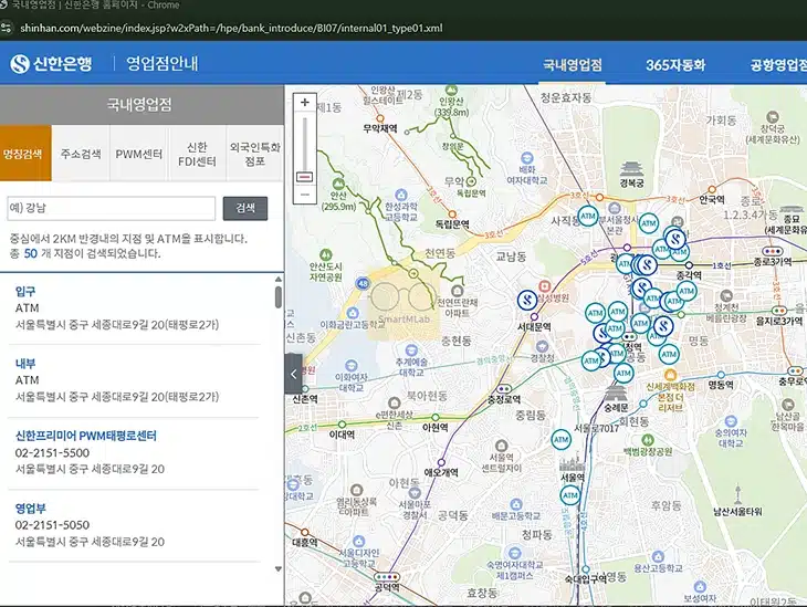 신한은행 동전교환 시간 요일 가능 지점과 이용방법 총정리