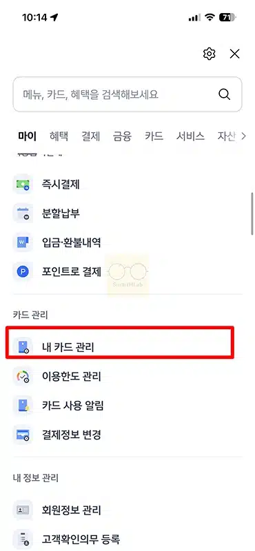 신한카드 해외결제 차단 방법, 해제도 앱에서 바로
