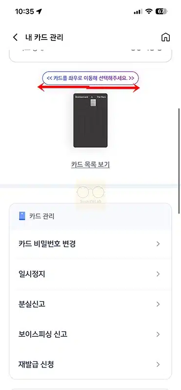 신한카드 해외결제 차단 방법, 해제도 앱에서 바로
