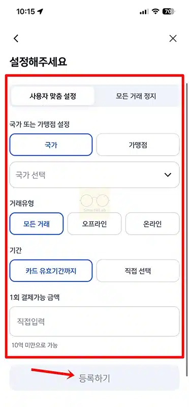 신한카드 해외결제 차단 방법, 해제도 앱에서 바로