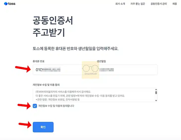 토스 공동인증서 PC로 내보내기 방법, 인증서 복사하는 법