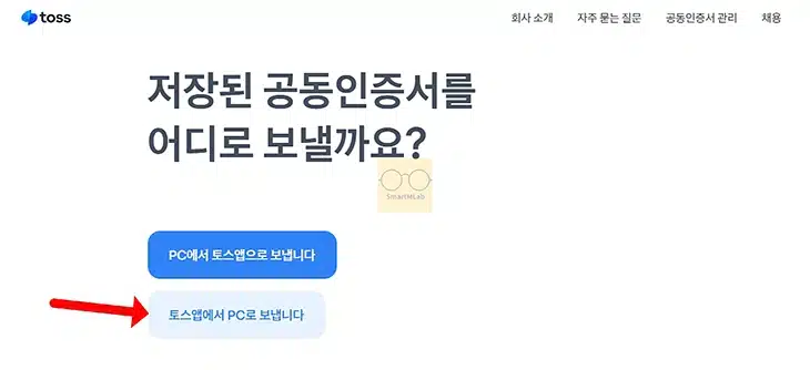 토스 공동인증서 PC로 내보내기 방법, 인증서 복사하는 법