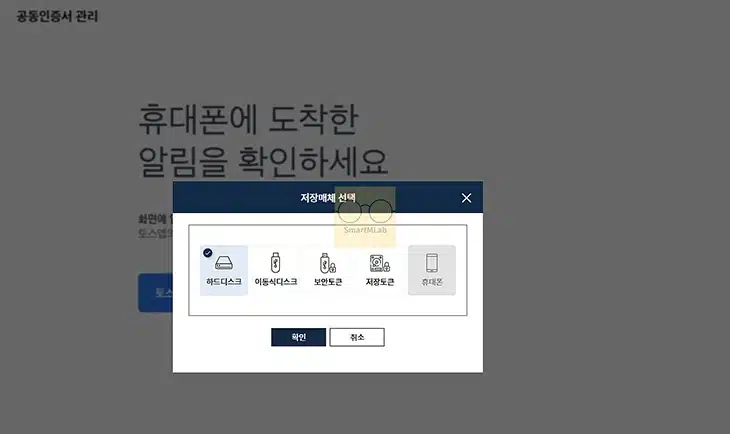 토스 공동인증서 PC로 내보내기 방법, 인증서 복사하는 법
