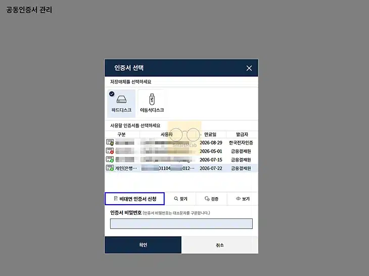 토스 공동인증서 발급이 필요할 때 가져오기 방법 정리