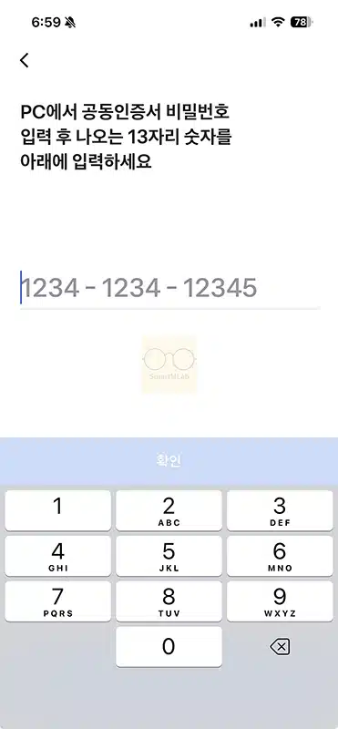 토스 공동인증서 발급이 필요할 때 가져오기 방법 정리