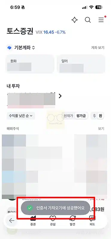토스 공동인증서 발급이 필요할 때 가져오기 방법 정리